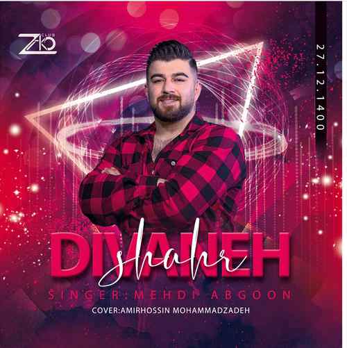 مهدی آبگون بخونم برای یار مازندرانی ام از عشق و عاشقی